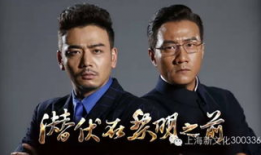 潜伏电视剧全集40集